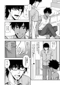 (C95) [Kasshoku Waisei (YANAGI)] Peeping Tom