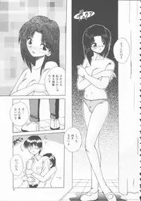 [Kiriki Setsuna] Hatsutaiken Monogatari