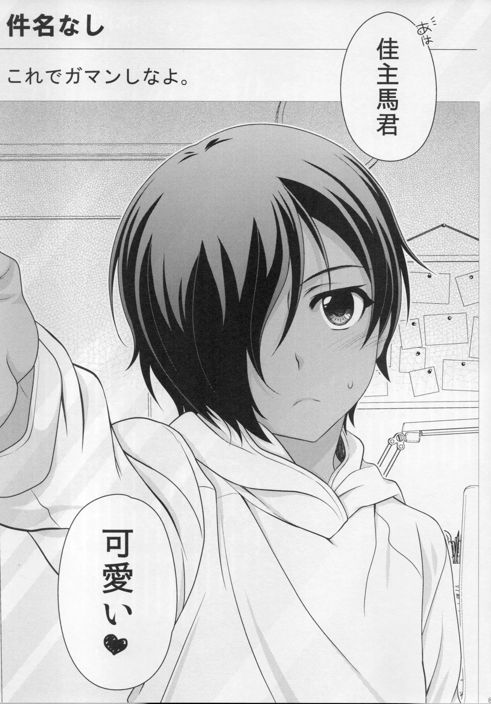 kazuma hon sairokushu