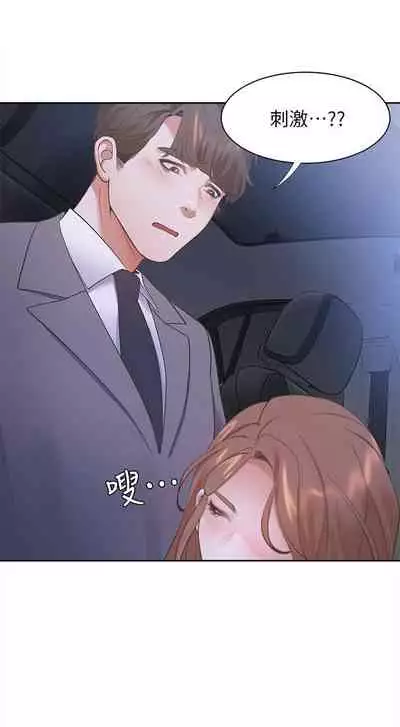 【周五连载】渴望:爱火难耐（作者：Appeal&格子17） 第1~24话