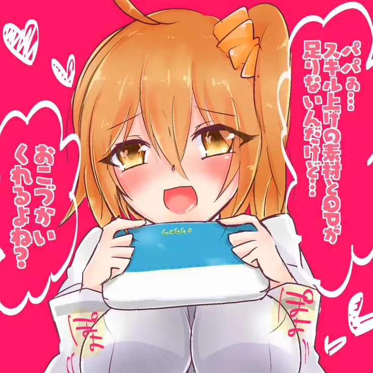 Shincha guda tsuittā matome