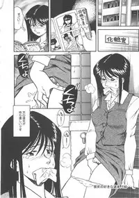 [Tsuka Motomasa] Oshioki