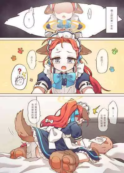 Ｈ Game開發部_柚子篇