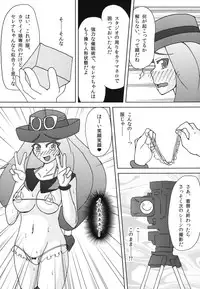 [STAPSPATS/背水の陣/芋。/発光きむち] Pocket Quartet (pokemon) [Digital]