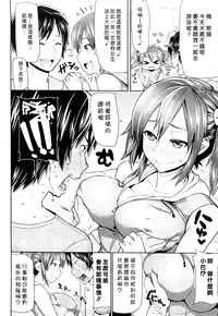 [Memeya (Meme50)] Chome Chome otome [Chinese]