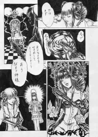 Gyarariioburabirinsu No Riku Manga