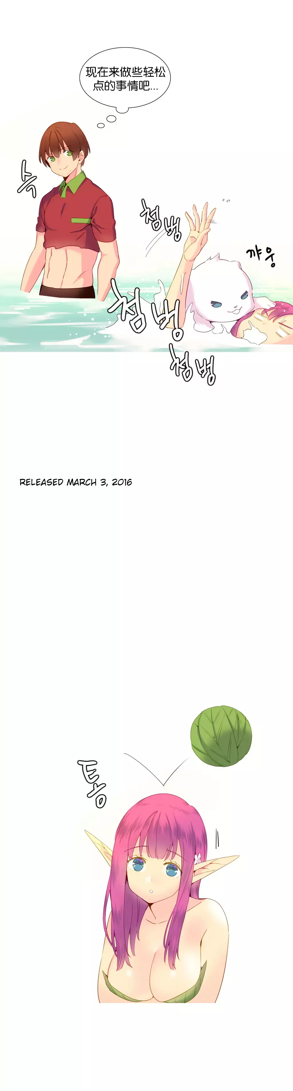 A World that I Rule | 我统治的世界 Ch.1-28