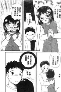 [Anthology] Kanin no Ie Vol. 5 Kyoudai Hiai Hen [Chinese]