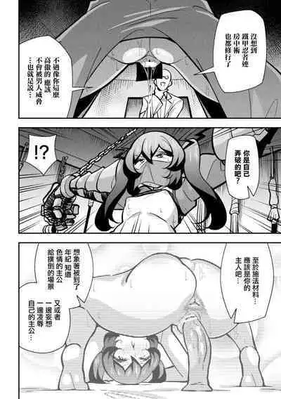 Tekkou Ninja Tsubame Mesu Gaki Henka Ch. 1