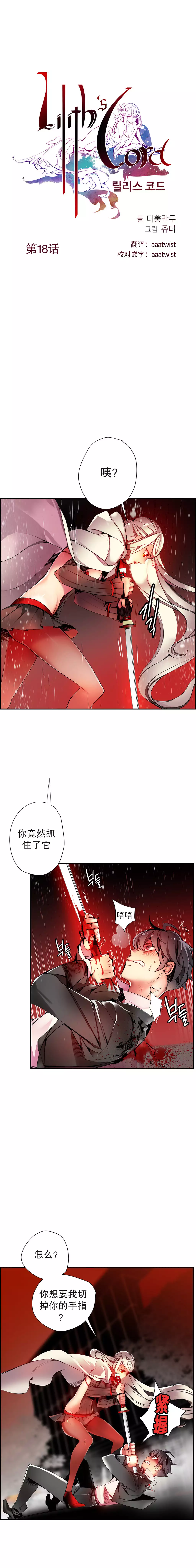 莉莉丝的脐带 Ch.1-25