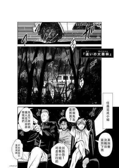 Chijou Hyakkai Ch46-50 Chinese Version「地上100阶」個人翻譯