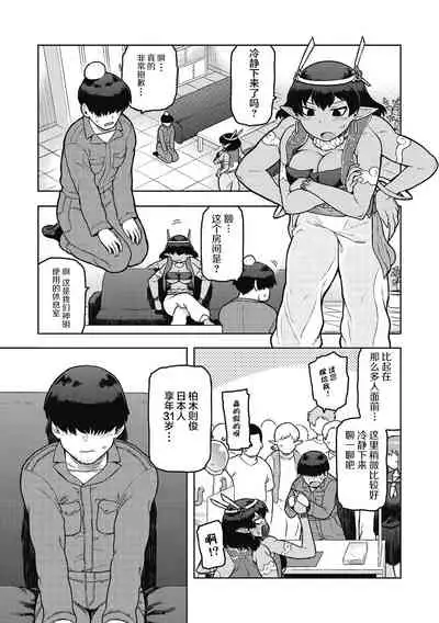 外乐9 佃煮 拜托了女神大人！