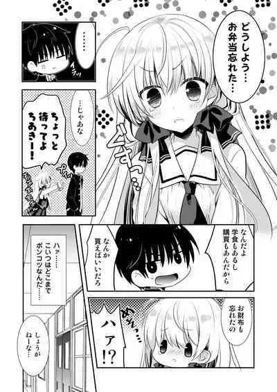 Ponkotsu Osananajimi to Ippai Ecchi Soushuuhen