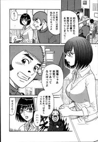 [Shirokuma Douji] Anzen Daiichi