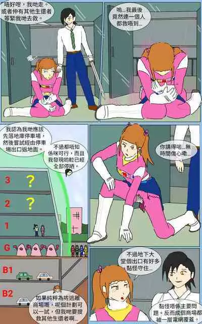 [MA] Mission 22 (Denji Sentai Megaranger)