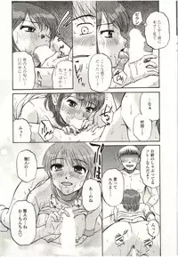 [Kurumiya Mashimin] Yawarakai Karada