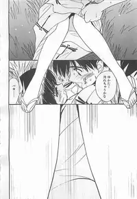 [Tanaka Yutaka] Syoya Virgin-night