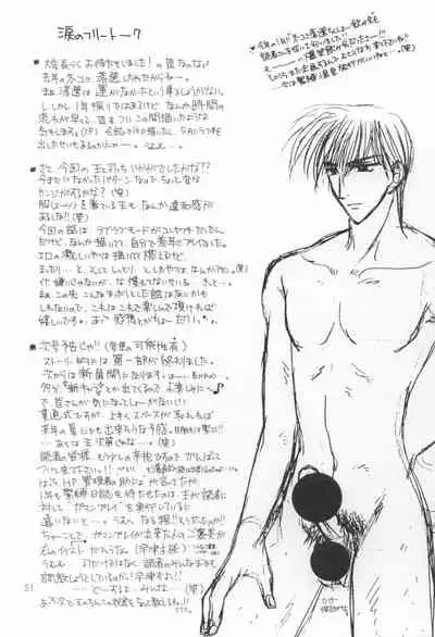 Bishounen Kinbaku Nisshi VIII