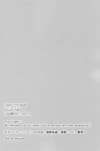 (C77) [Ssize (Sam)] Shinyuu wa Santa Claus (Kingdom Hearts) [English]