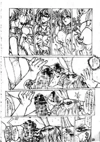 [Takotsubo Club (Gojou Shino)] Danger Zone 5 (Dirty Pair Flash)