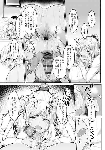 ガールズふぇてぃくしょん