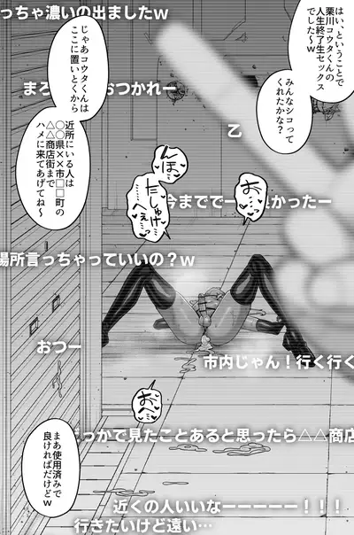 [Tateyoko Issen (Shinagawa Mikuzu)] Hidoimeniau Otokonokotachi vol.3