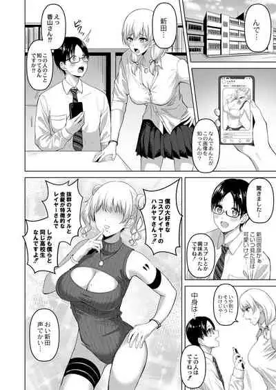 COMIC Reboot Vol. 29 [Digital]