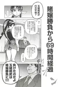 [Shiwasu no Okina] Peace Hame! Ge