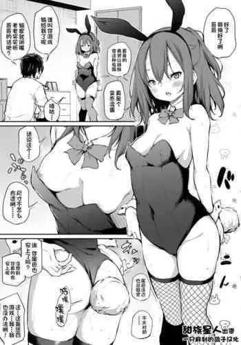 Imouto to Nori de Ecchi Shita Ken Omake Manga