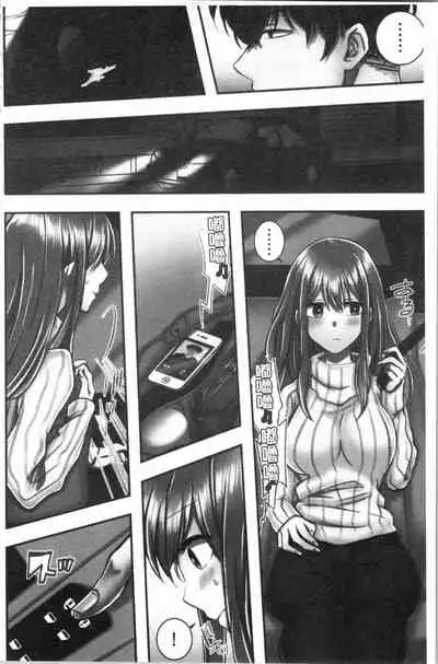 Netori Aisare | 濕黏黏的被疼愛