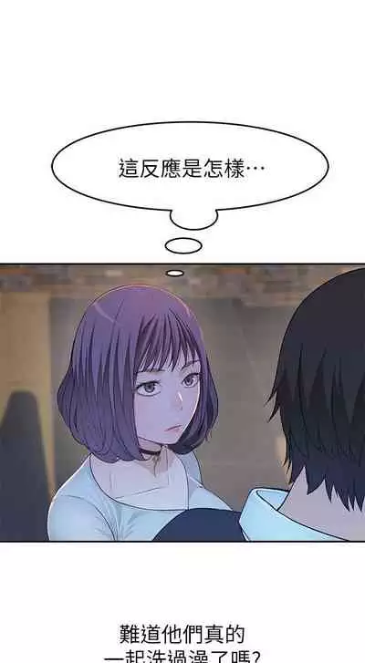 【周三连载】 我们的特殊关系 (新作) 第 1~22话