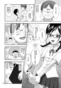 JC na Shoujo no Ehon