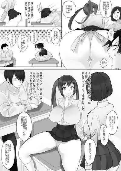 Kare to Kanojo ga Kemono ni Naru made