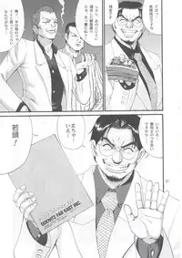 (C63) [Saigado] Boku no Seinen Kouken-nin 5