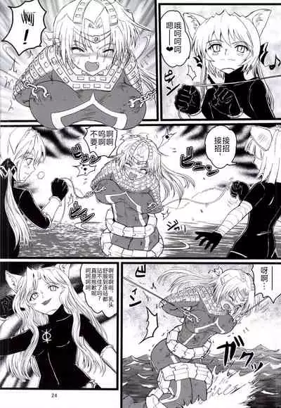 Ultra Nanako Zettaizetsumei! Vol. 3