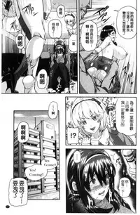 [Karasu] MESUhame IKIzome [Chinese]