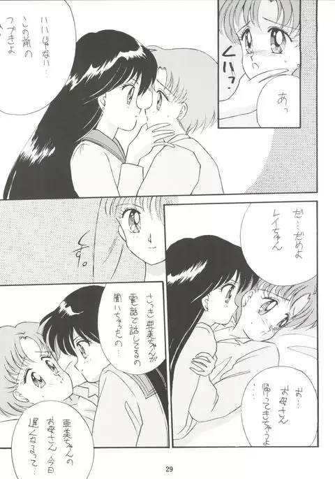 Let's get a Groove ~Yo! Hips~