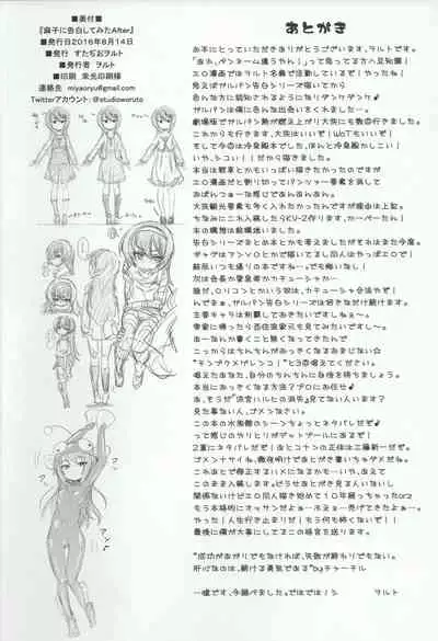 (C90) [Studio Woruto (Woruto)] Mako ni Kokuhaku Shite Mita After (Girls und Panzer) [English] [Mr_Person]