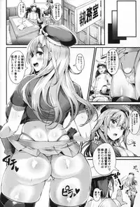 (C89) [Selvage Fisheries (Uo Denim)] ATG (Kantai Collection -KanColle-)