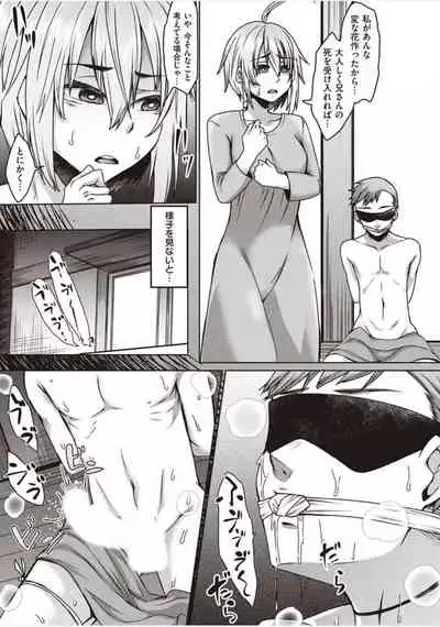 僕とサキュバスと化した愛しの亡妻との吸精性活【デジタル特装版】