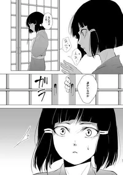 Umugairou Sairokubon