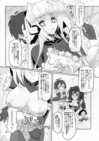 (C81) [Tomatohouse-905's room (Urabi)] Event Horizon (Kyoukai Senjou no Horizon)