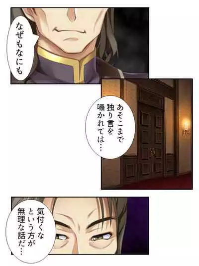 異世界で女神を寝取って淫紋●教 3巻