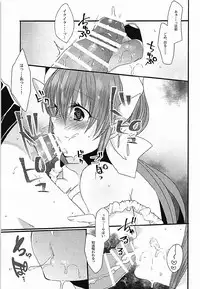 (COMIC1☆12) [Mamedaifukuya (Mameko)] Ichinichi Gentei Niizuma Kiyohime-chan (Fate/Grand Order)
