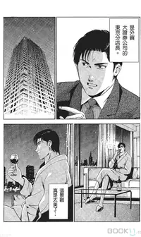 [七波いろxみやすのんき]セレブ那由 ～AVない若奥さま～中文