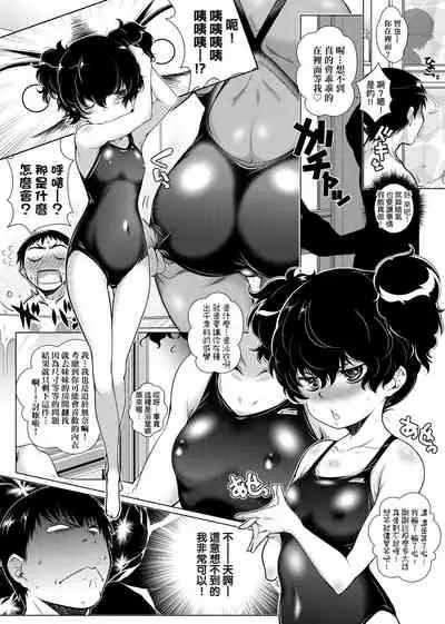 Tonari ga H de Urayamashii kara.