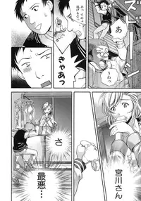 [Fujisaka Kuuki] Honey na Mainichi - Everyday of Honey.