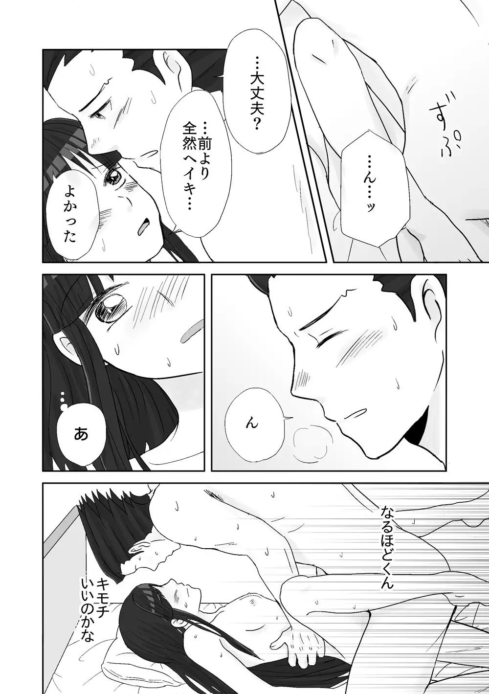 NaruMayo R-18 Manga