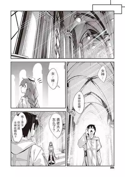 [Akino Sora] Isekai Kita node Sukebe Skill de Zenryoku Ouka Shiyou to Omou 2-sha-me | 既然来了异世界就用色批技能来全力讴歌 第2枪 (COMIC ExE 30) [Chinese] [暴碧汉化组] [Digital]