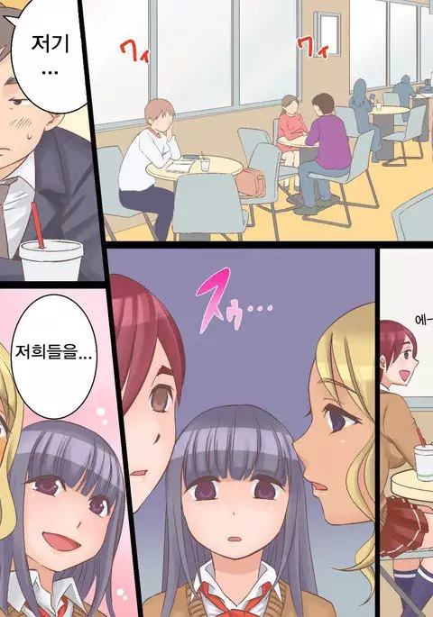 Joushiki Henkan~Soushuuhen Zen 164 Page